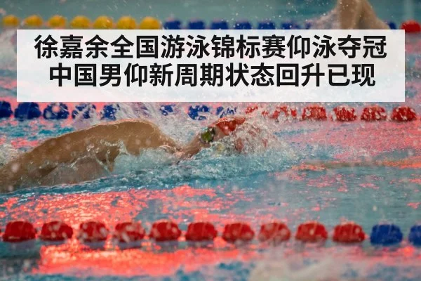 swimming race competition