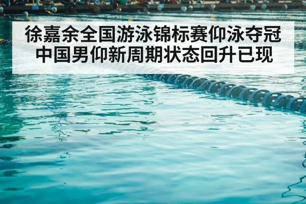 swimming pool lanes